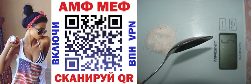 АМФ VHQ Купить закладки Вуктыл