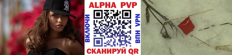 Купить где Вуктыл Альфа ПВП Crystall