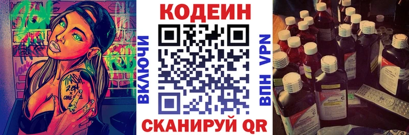 Codein Purple Drank  Купить закладки  Вуктыл 