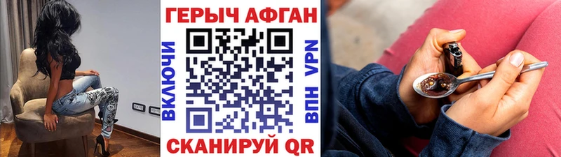 Купить закладки Вуктыл Героин афганец