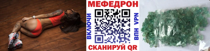 МЕФ мяу мяу  Купить закладки  Вуктыл 