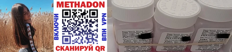 Купить  Вуктыл  МЕТАДОН methadone 